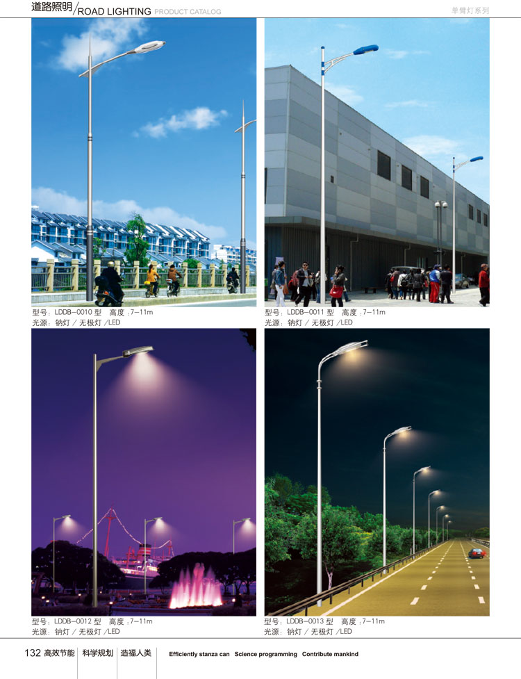 單臂燈系列 Product